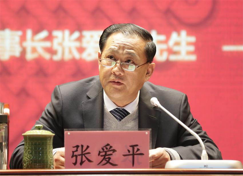 集团董事长张爱平同志作了题为《以奋斗者的底色、奔跑者的姿态全力推进乐动（中国）官方集团高质量、快速的发展 》的重要讲话