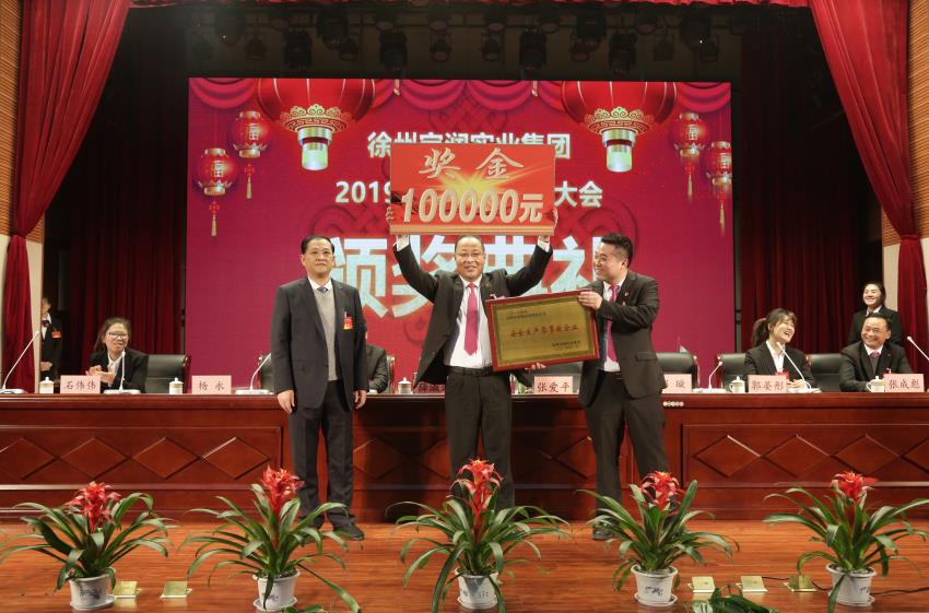 乐动网页版2019年度工作动员大会---集团乐动网页版领导为先进单位和先进个人代表颁奖